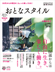 otonasutairu